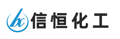 山东信恒化工有限公司